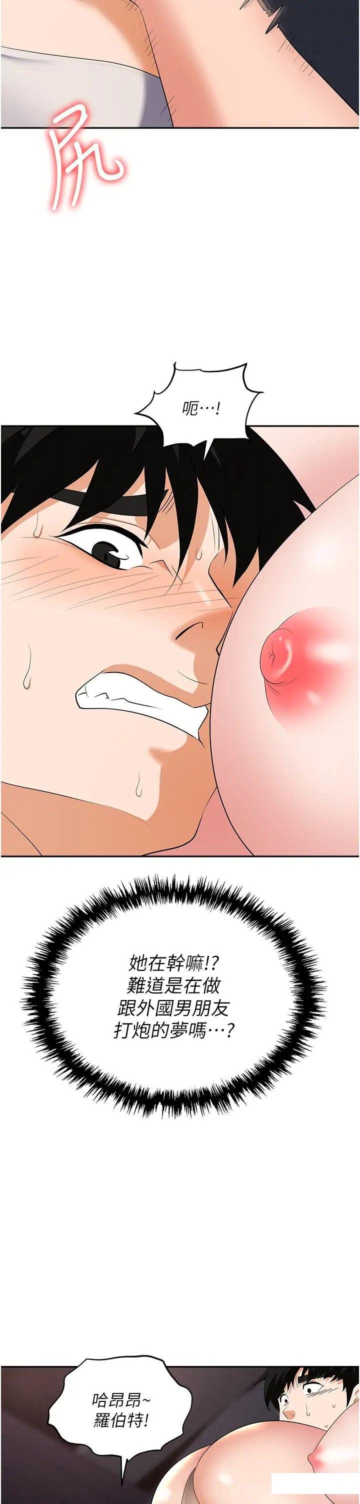 [韩国漫画] 职场陷阱 剧情,巨乳大奶,OL#[56P]-49