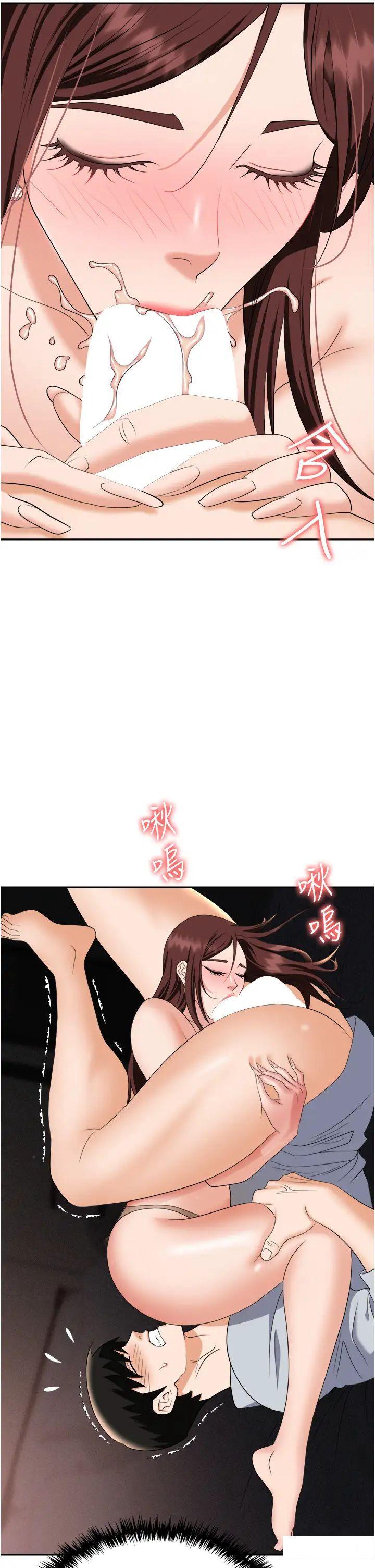 [韩国漫画] 职场陷阱 剧情,巨乳大奶,OL#[56P]-51