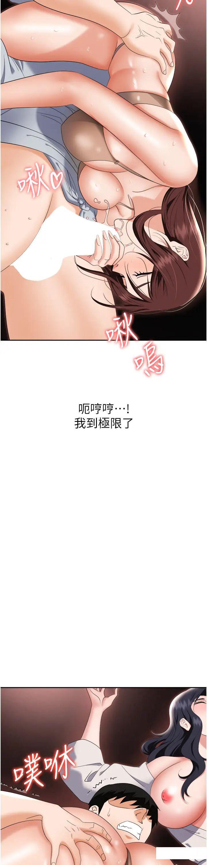 [韩国漫画] 职场陷阱 剧情,巨乳大奶,OL#[56P]-55