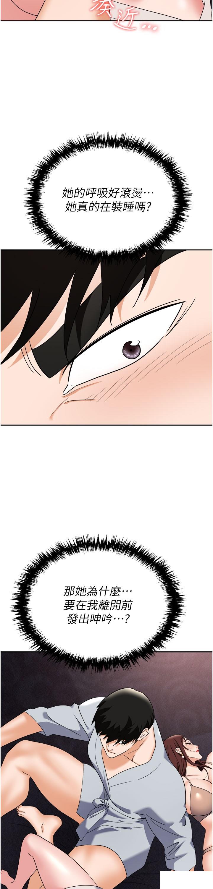 [韩国漫画] 职场陷阱 剧情,巨乳大奶,OL#[53P]-10