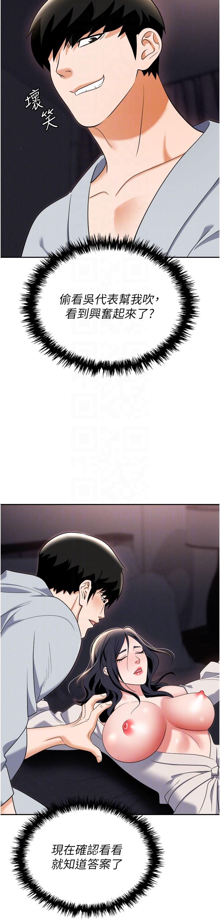 [韩国漫画] 职场陷阱 剧情,巨乳大奶,OL#[53P]-13