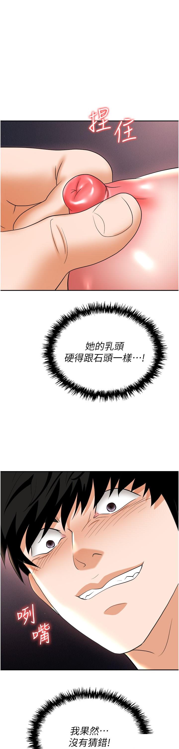 [韩国漫画] 职场陷阱 剧情,巨乳大奶,OL#[53P]-15