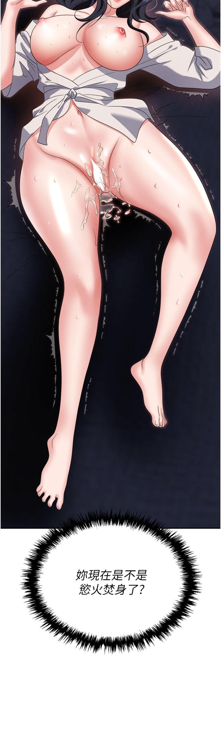 [韩国漫画] 职场陷阱 剧情,巨乳大奶,OL#[53P]-21