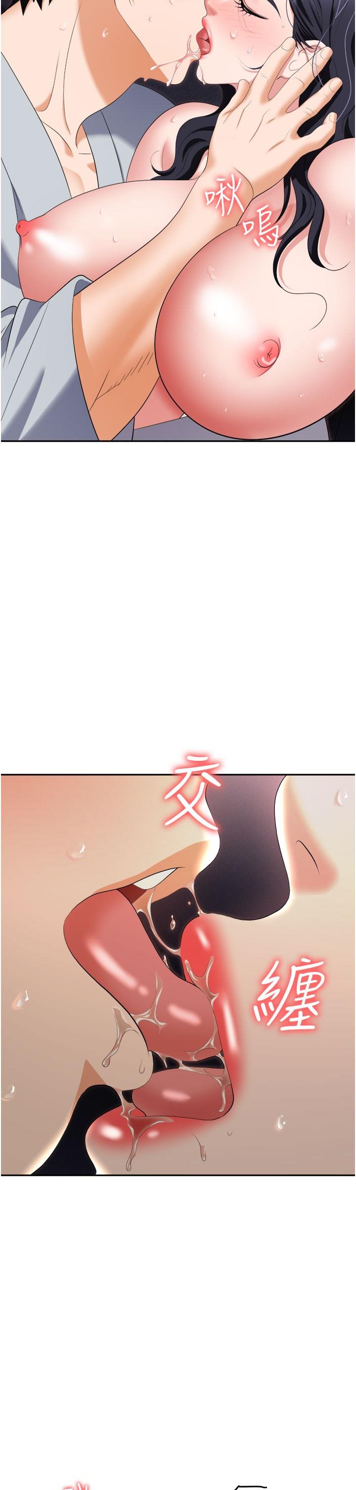 [韩国漫画] 职场陷阱 剧情,巨乳大奶,OL#[53P]-23