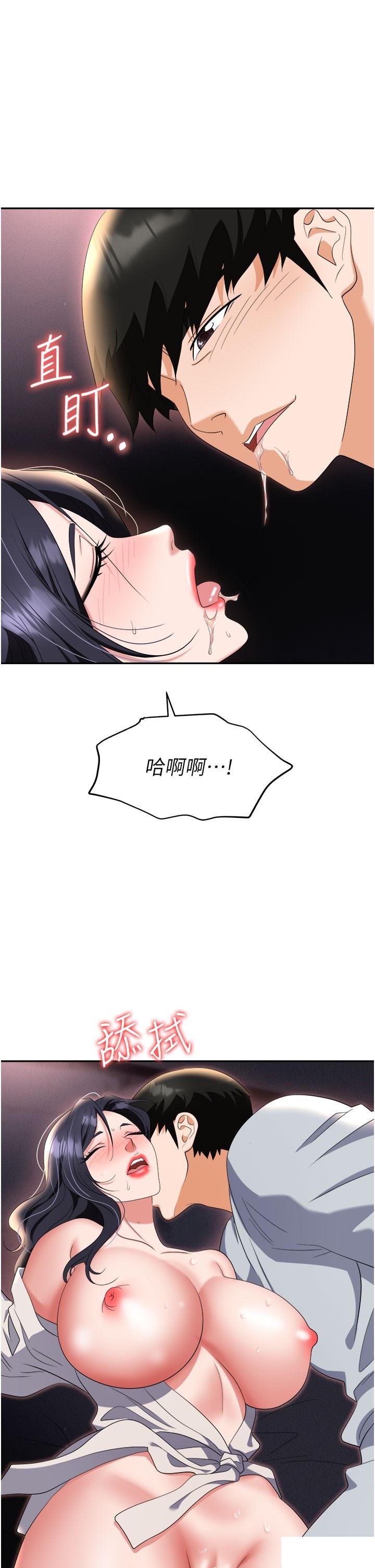 [韩国漫画] 职场陷阱 剧情,巨乳大奶,OL#[53P]-25