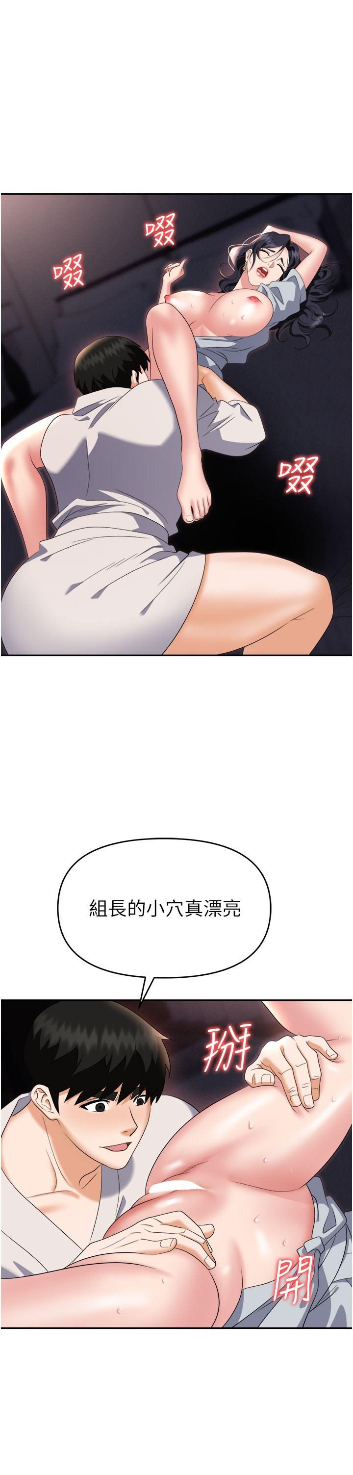 [韩国漫画] 职场陷阱 剧情,巨乳大奶,OL#[53P]-31