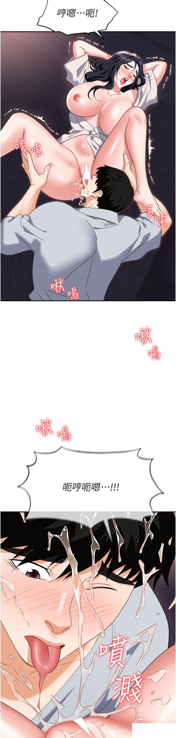 [韩国漫画] 职场陷阱 剧情,巨乳大奶,OL#[53P]-35