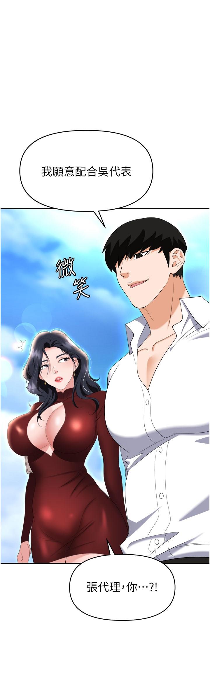 [韩国漫画] 职场陷阱 剧情,巨乳大奶,OL#[53P]-36