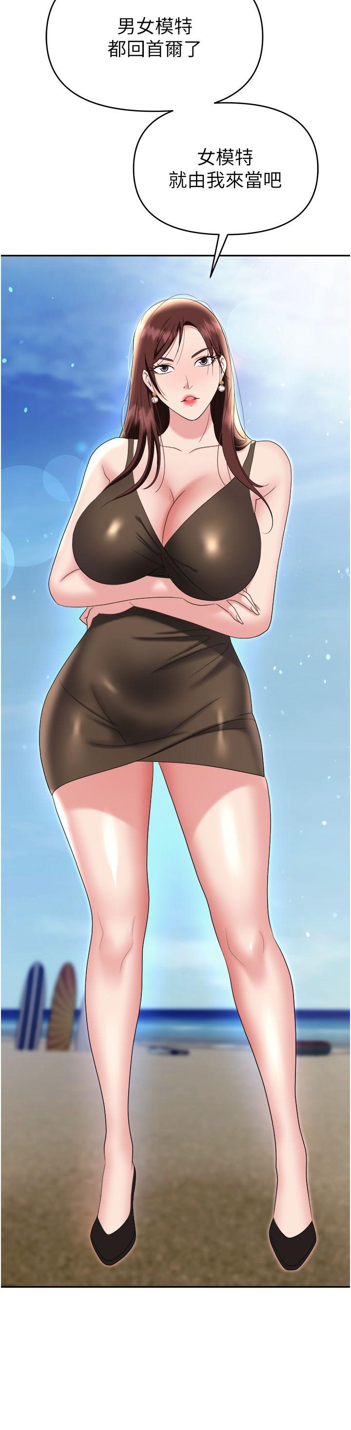 [韩国漫画] 职场陷阱 剧情,巨乳大奶,OL#[53P]-39