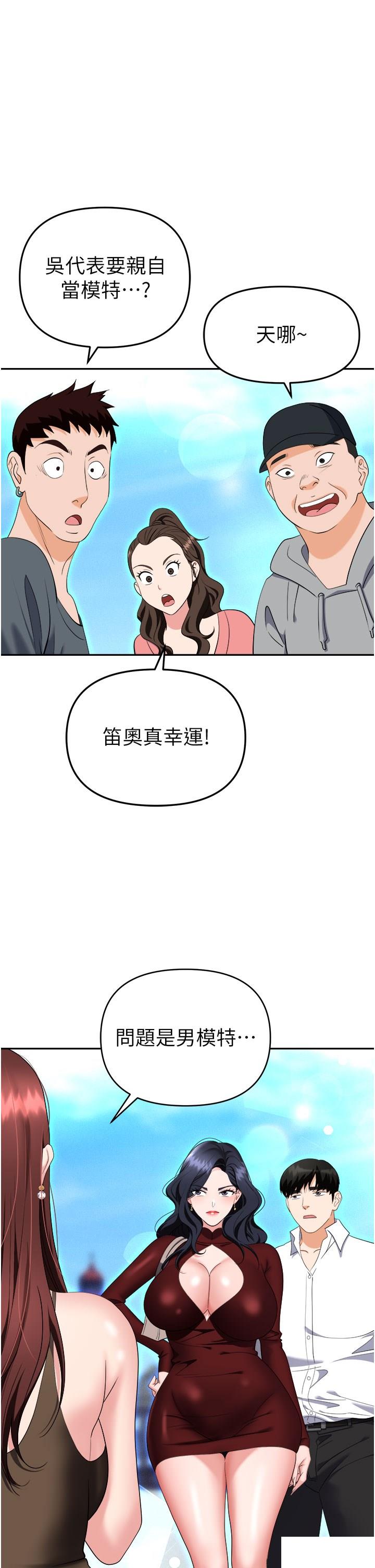 [韩国漫画] 职场陷阱 剧情,巨乳大奶,OL#[53P]-40