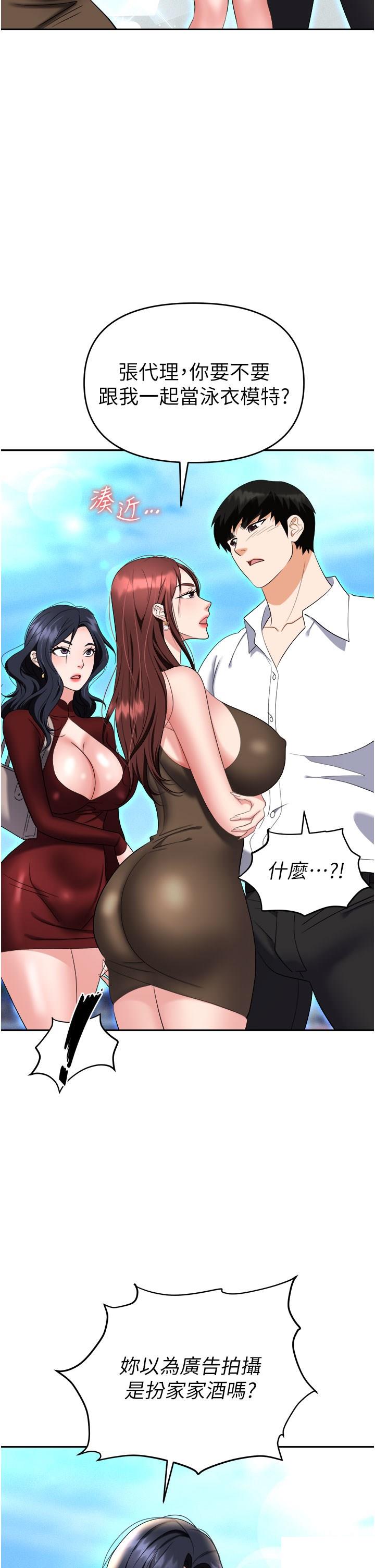 [韩国漫画] 职场陷阱 剧情,巨乳大奶,OL#[53P]-41