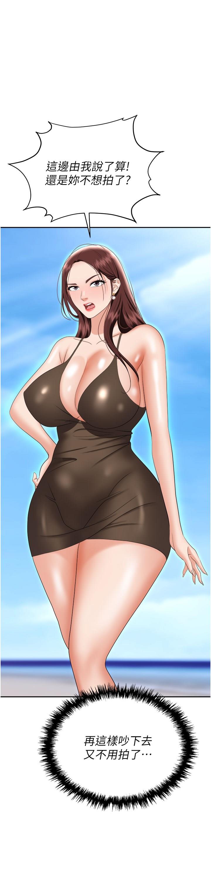 [韩国漫画] 职场陷阱 剧情,巨乳大奶,OL#[53P]-43