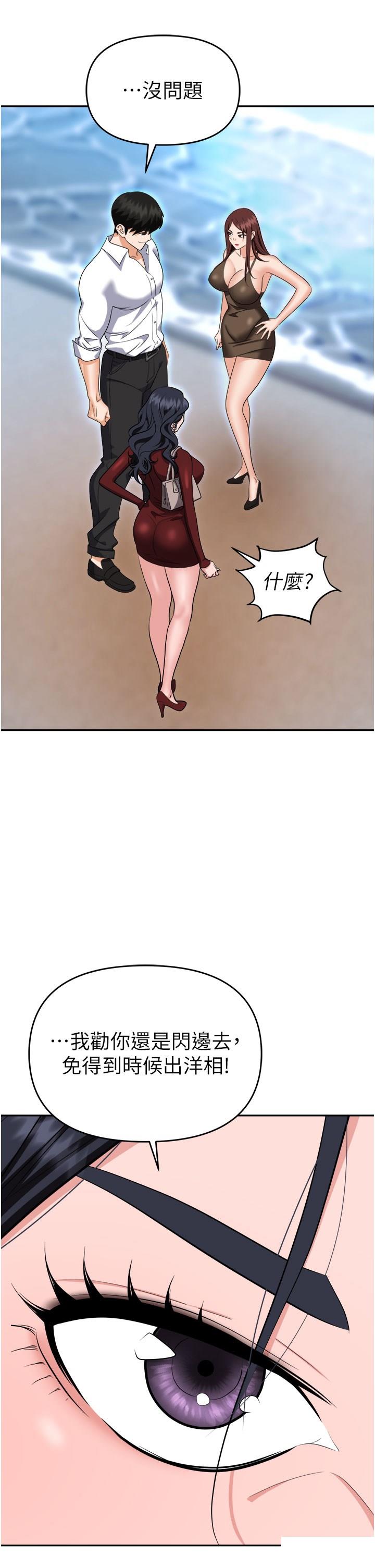 [韩国漫画] 职场陷阱 剧情,巨乳大奶,OL#[53P]-44