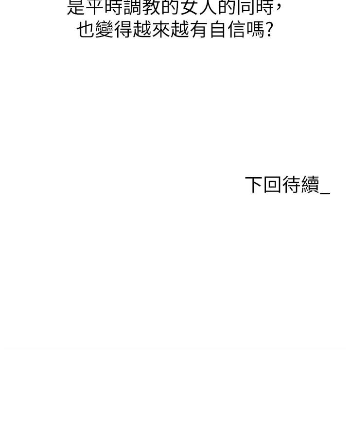 [韩国漫画] 职场陷阱 剧情,巨乳大奶,OL#[53P]-45