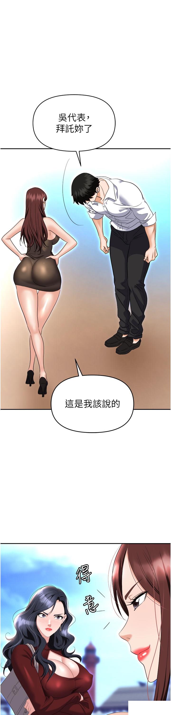 [韩国漫画] 职场陷阱 剧情,巨乳大奶,OL#[53P]-46