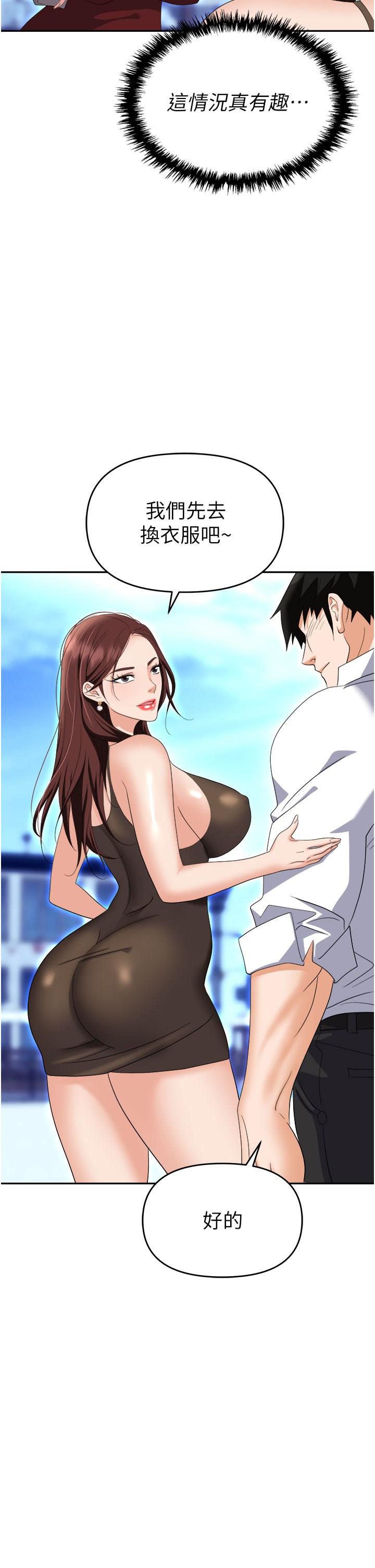 [韩国漫画] 职场陷阱 剧情,巨乳大奶,OL#[53P]-47