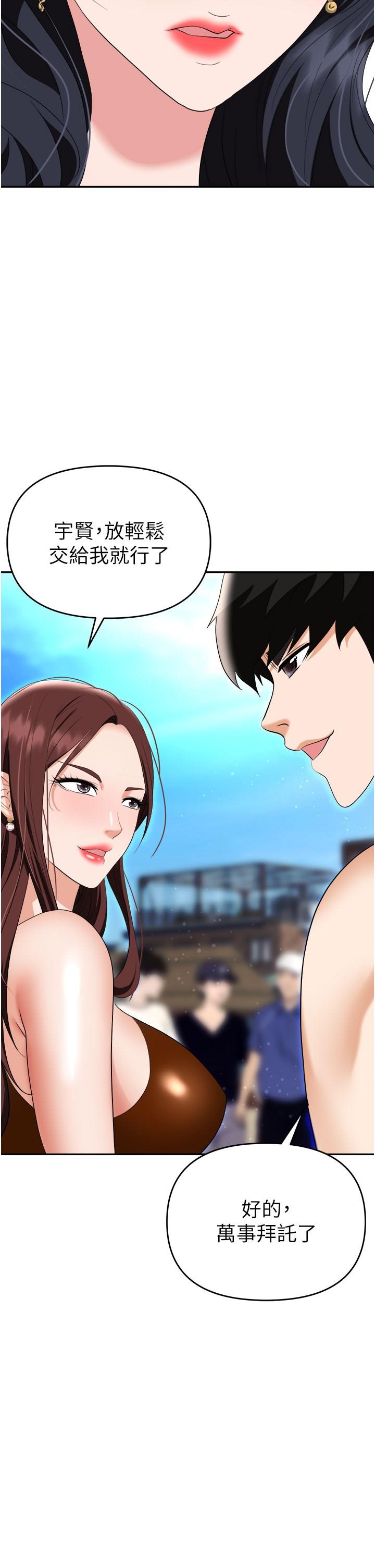 [韩国漫画] 职场陷阱 剧情,巨乳大奶,OL#[53P]-50