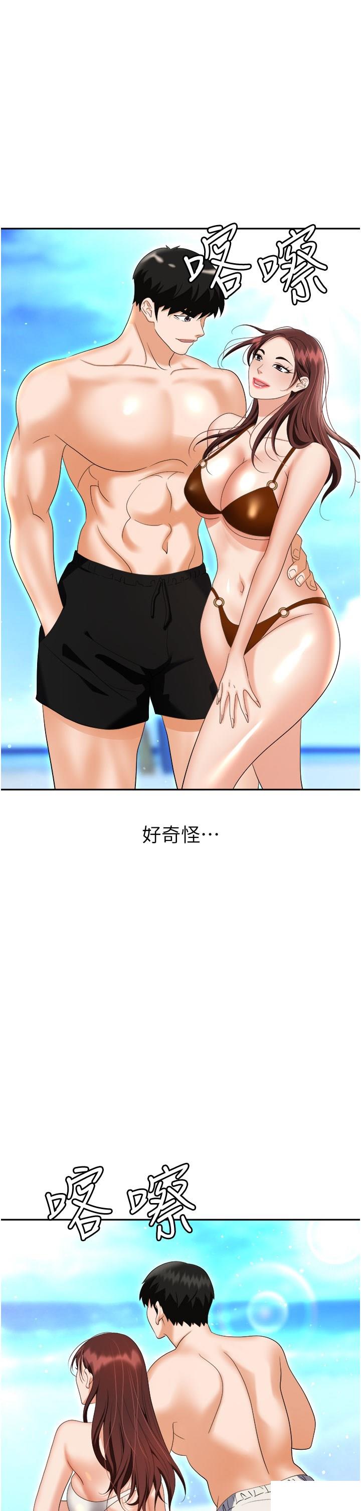 [韩国漫画] 职场陷阱 剧情,巨乳大奶,OL#[53P]-52