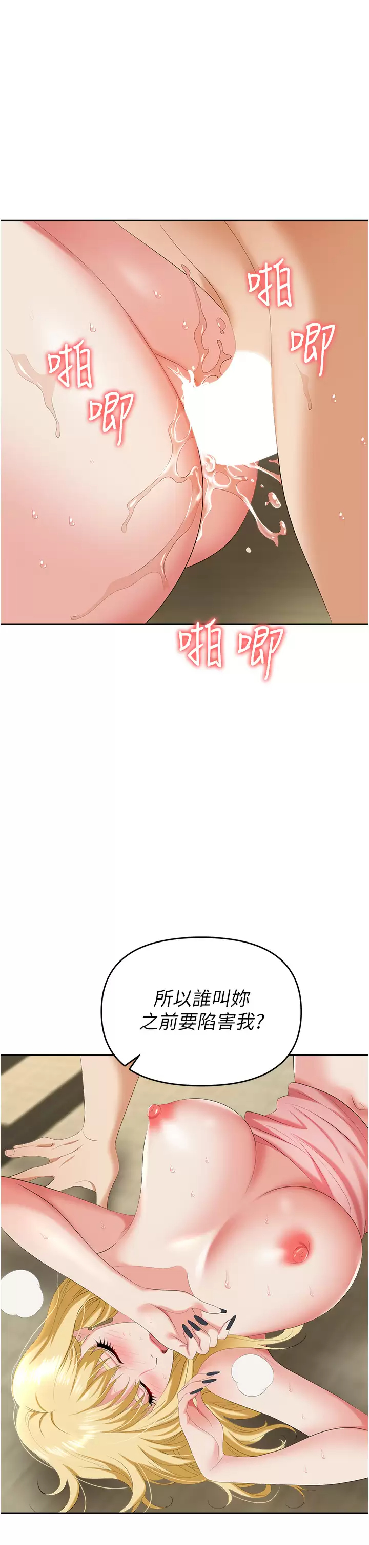 [韩国漫画] 职场陷阱 剧情,巨乳大奶,OL#[49P]-1