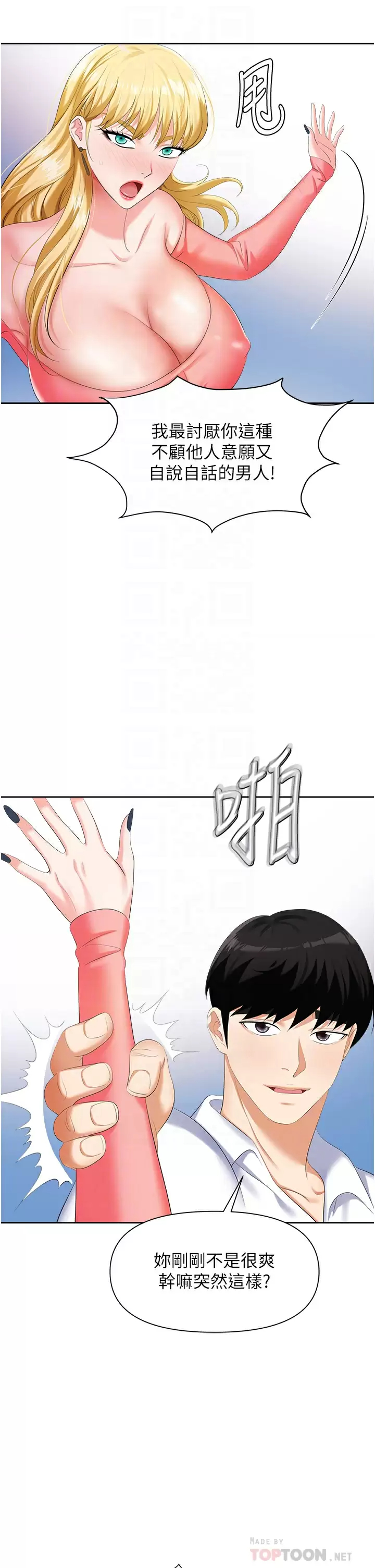 [韩国漫画] 职场陷阱 剧情,巨乳大奶,OL#[49P]-10