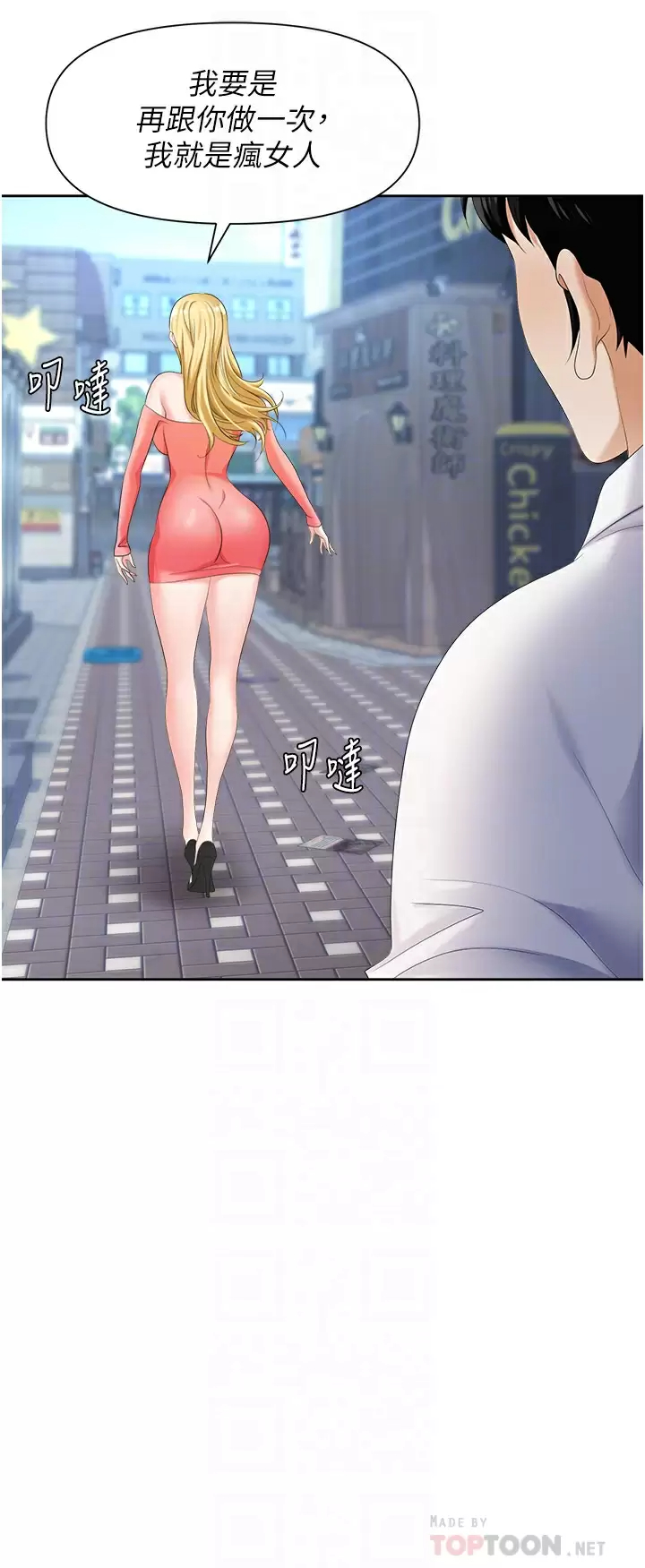 [韩国漫画] 职场陷阱 剧情,巨乳大奶,OL#[49P]-12