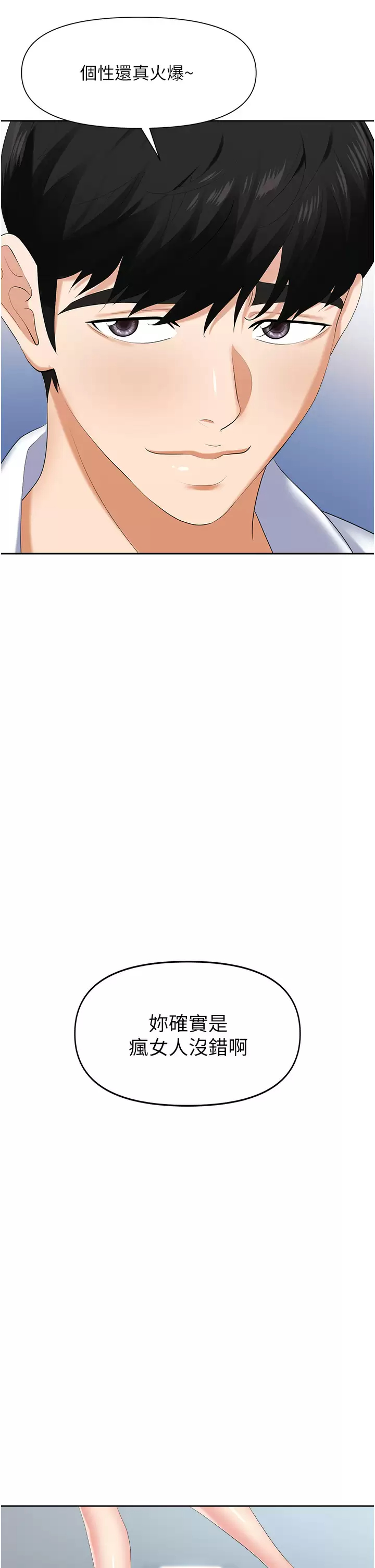 [韩国漫画] 职场陷阱 剧情,巨乳大奶,OL#[49P]-13