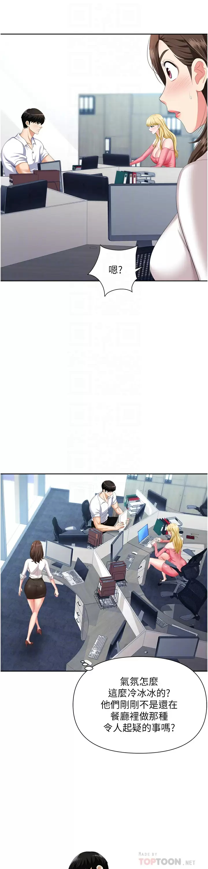 [韩国漫画] 职场陷阱 剧情,巨乳大奶,OL#[49P]-15