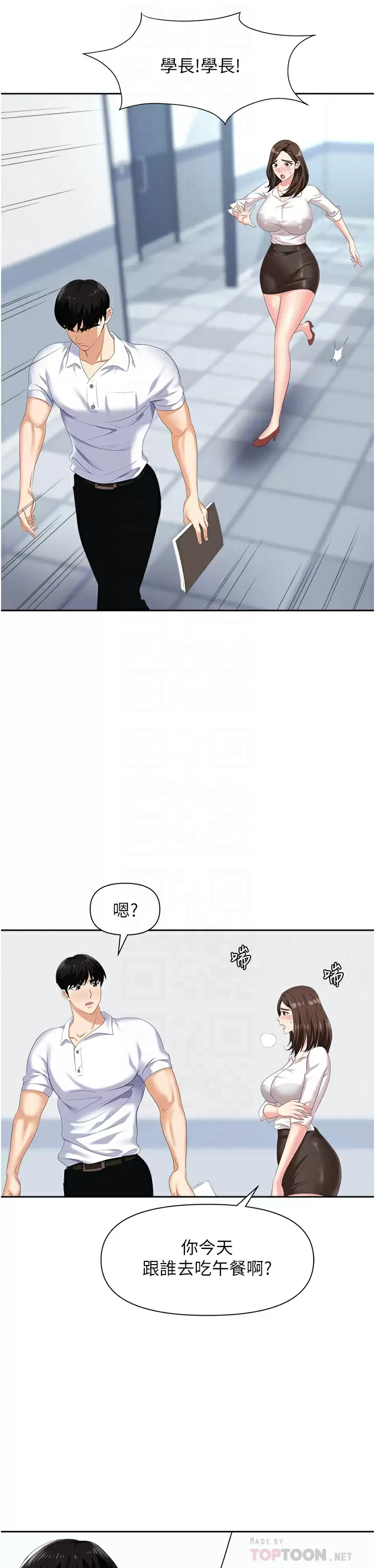 [韩国漫画] 职场陷阱 剧情,巨乳大奶,OL#[49P]-17