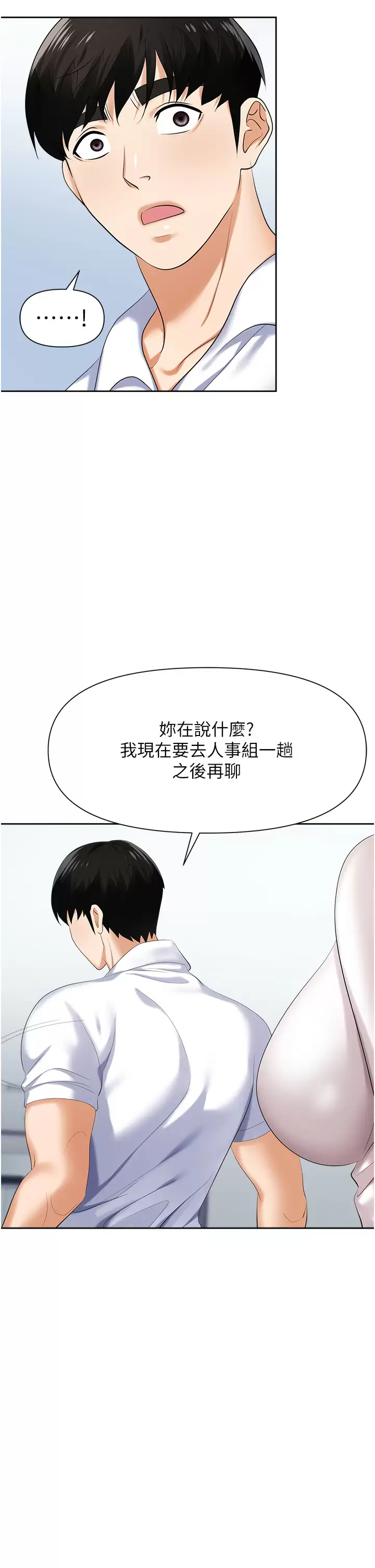 [韩国漫画] 职场陷阱 剧情,巨乳大奶,OL#[49P]-20