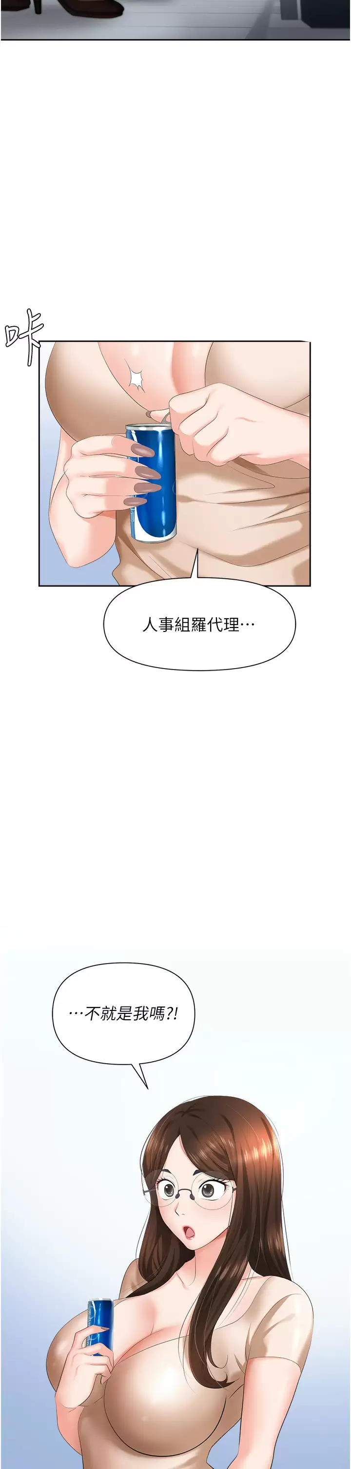 [韩国漫画] 职场陷阱 剧情,巨乳大奶,OL#[49P]-22