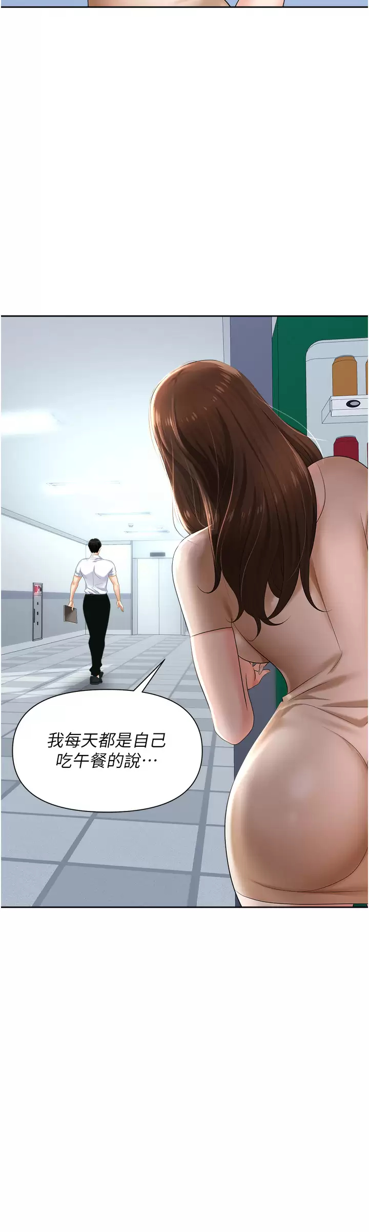 [韩国漫画] 职场陷阱 剧情,巨乳大奶,OL#[49P]-23