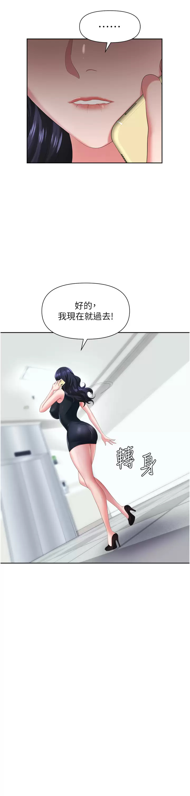 [韩国漫画] 职场陷阱 剧情,巨乳大奶,OL#[49P]-26