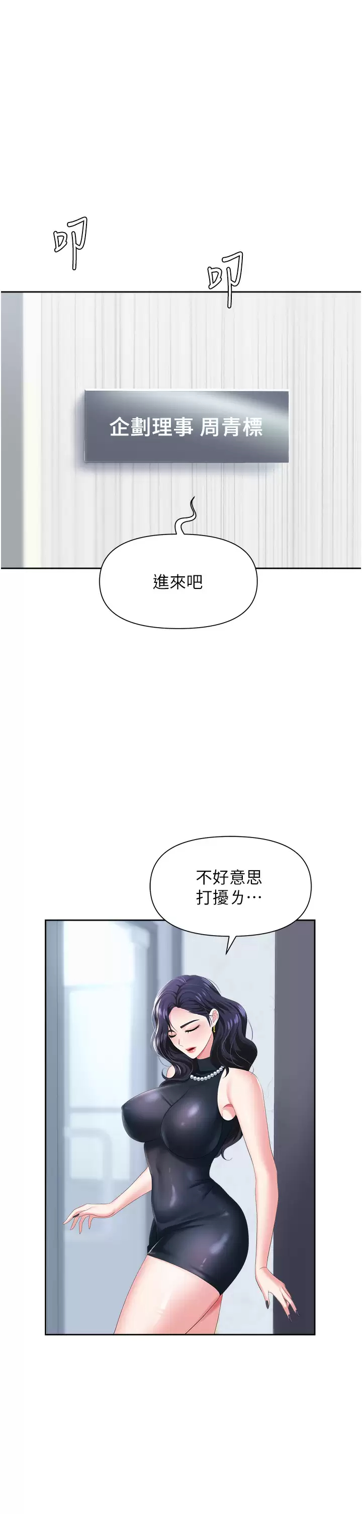 [韩国漫画] 职场陷阱 剧情,巨乳大奶,OL#[49P]-27