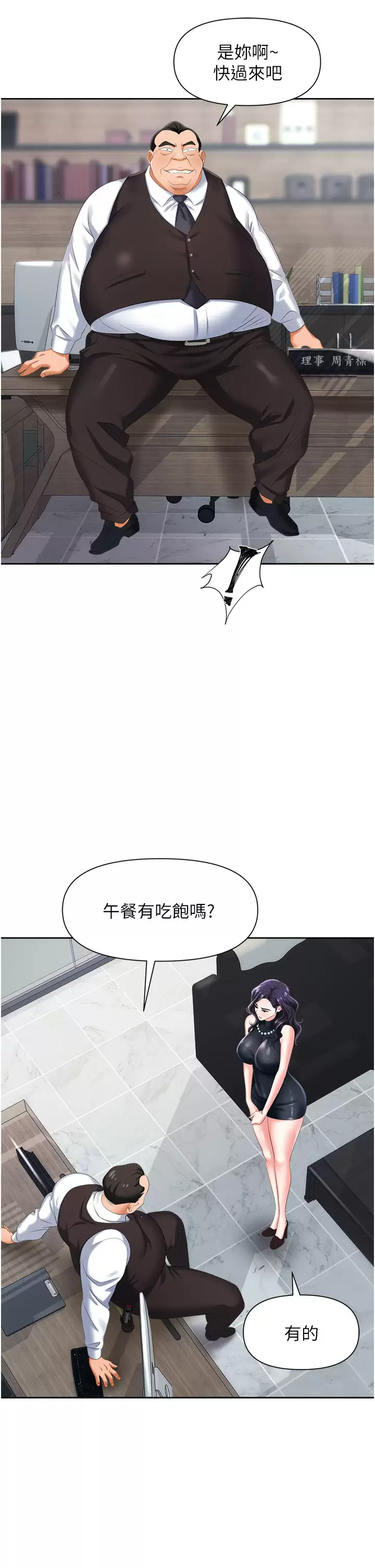 [韩国漫画] 职场陷阱 剧情,巨乳大奶,OL#[49P]-28