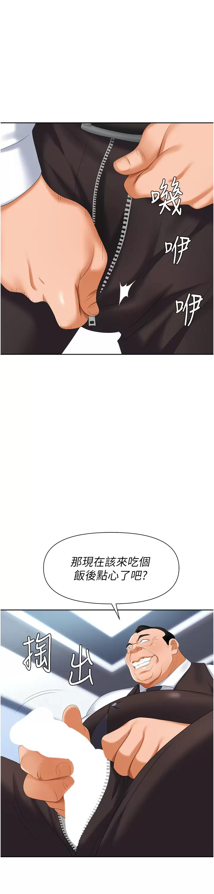 [韩国漫画] 职场陷阱 剧情,巨乳大奶,OL#[49P]-29