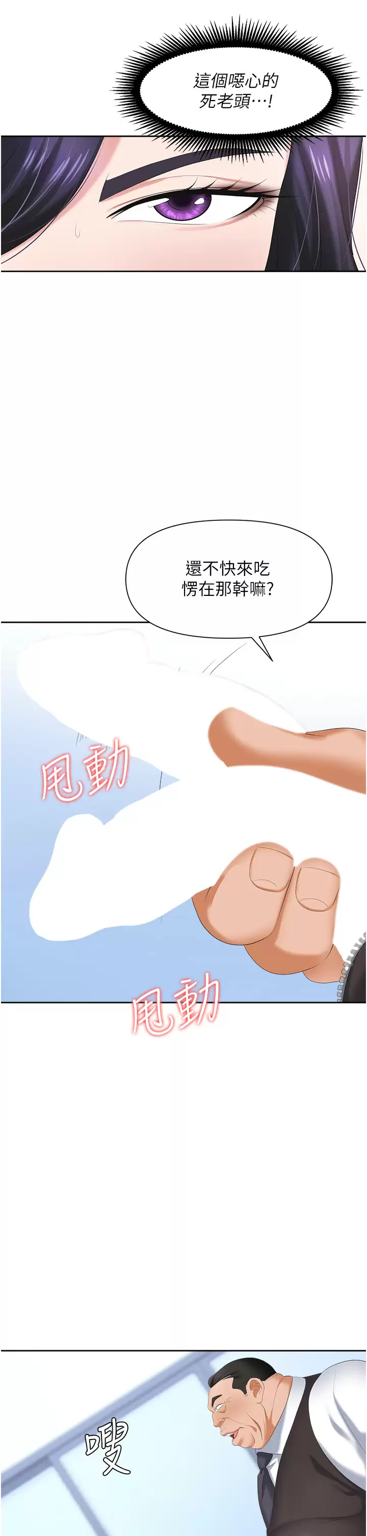 [韩国漫画] 职场陷阱 剧情,巨乳大奶,OL#[49P]-30