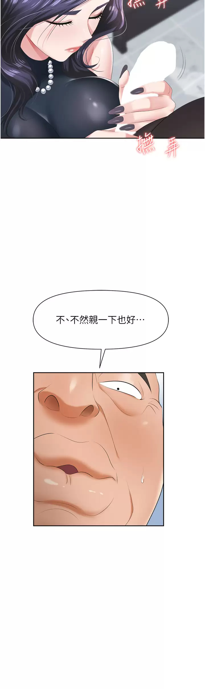 [韩国漫画] 职场陷阱 剧情,巨乳大奶,OL#[49P]-34