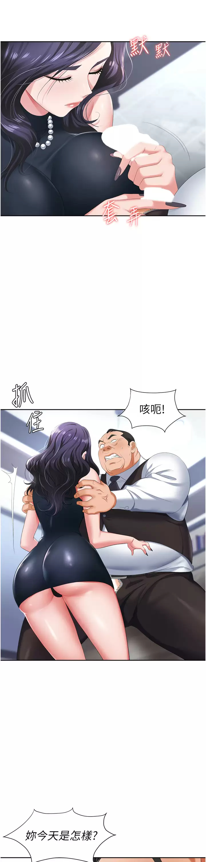 [韩国漫画] 职场陷阱 剧情,巨乳大奶,OL#[49P]-35