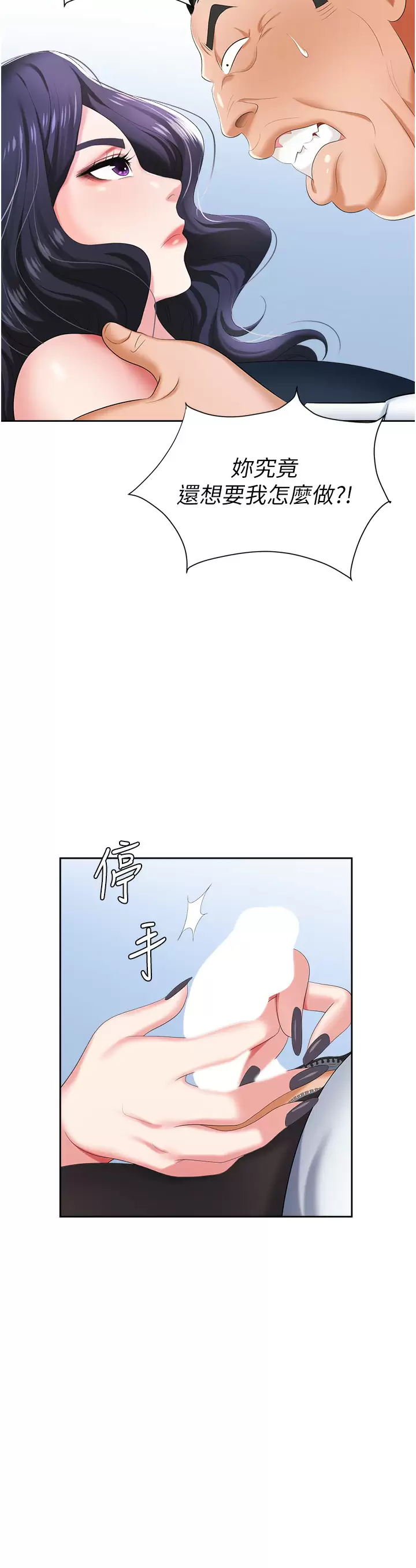 [韩国漫画] 职场陷阱 剧情,巨乳大奶,OL#[49P]-36