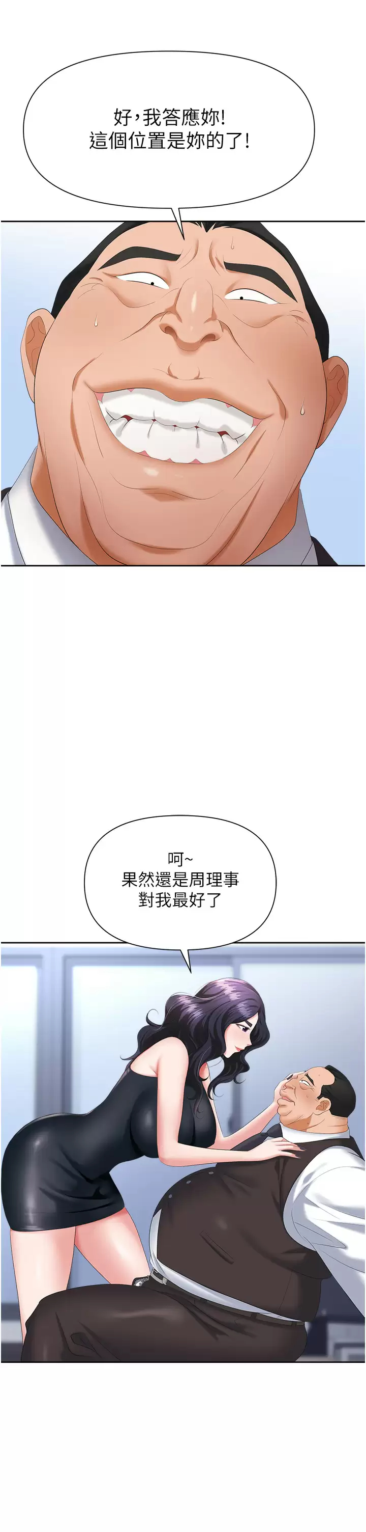 [韩国漫画] 职场陷阱 剧情,巨乳大奶,OL#[49P]-38