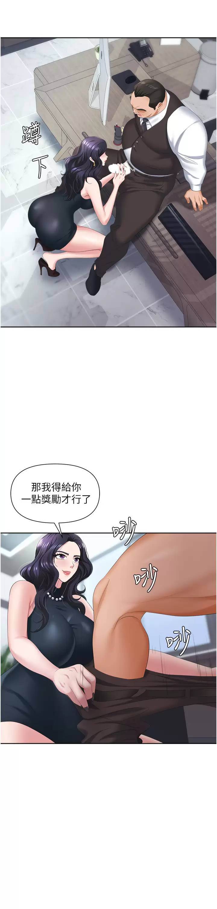 [韩国漫画] 职场陷阱 剧情,巨乳大奶,OL#[49P]-39