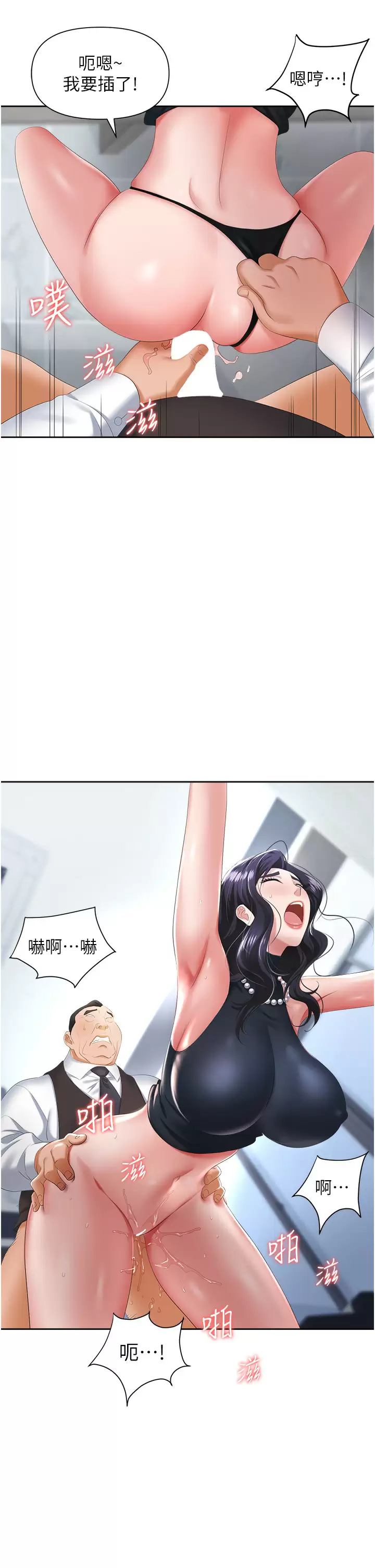 [韩国漫画] 职场陷阱 剧情,巨乳大奶,OL#[49P]-43