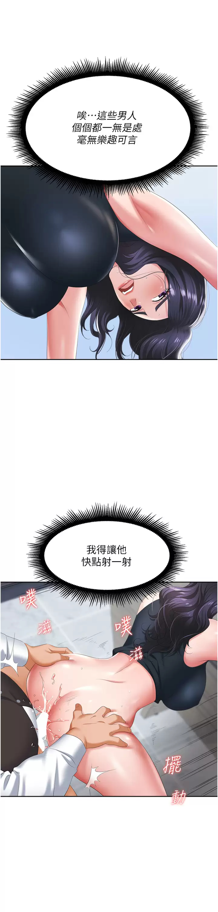 [韩国漫画] 职场陷阱 剧情,巨乳大奶,OL#[49P]-44