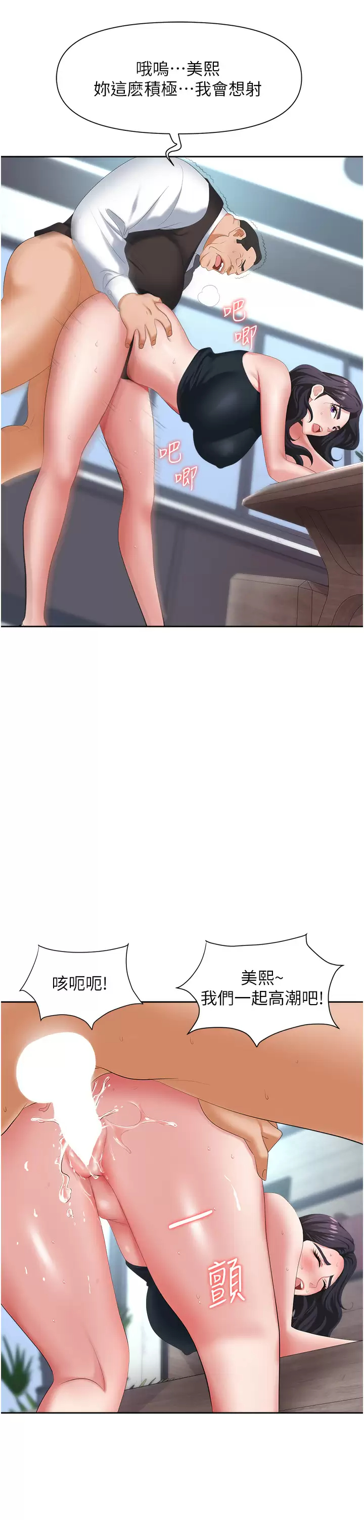 [韩国漫画] 职场陷阱 剧情,巨乳大奶,OL#[49P]-45