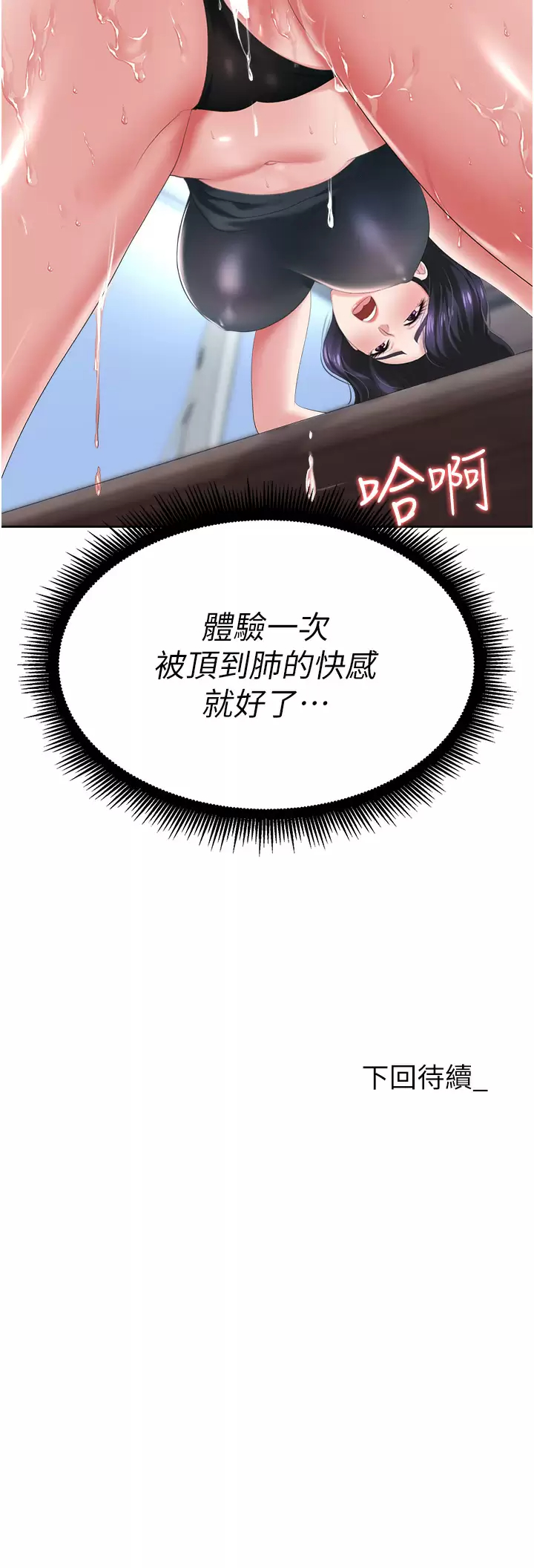 [韩国漫画] 职场陷阱 剧情,巨乳大奶,OL#[49P]-49