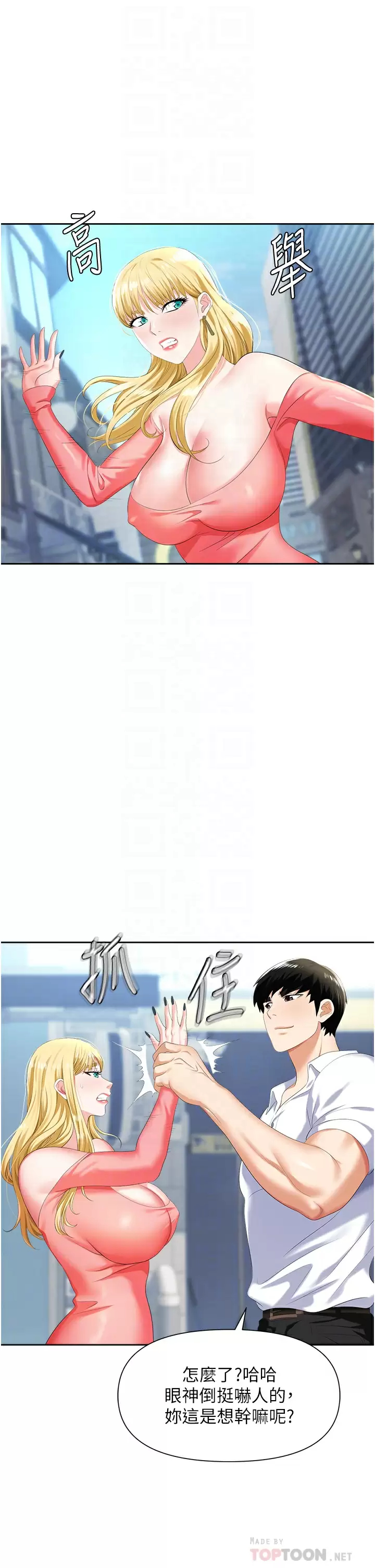 [韩国漫画] 职场陷阱 剧情,巨乳大奶,OL#[49P]-8