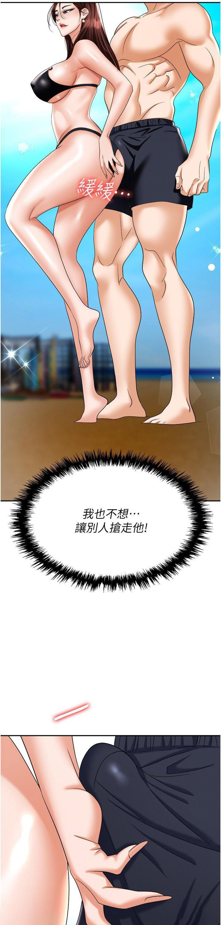 [韩国漫画] 职场陷阱 剧情,巨乳大奶,OL#[54P]-11