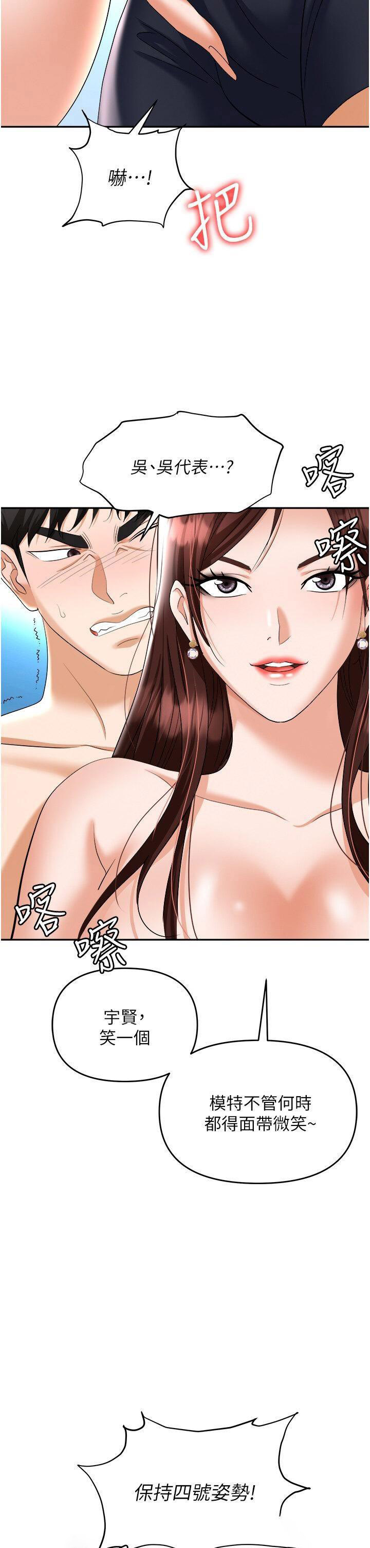 [韩国漫画] 职场陷阱 剧情,巨乳大奶,OL#[54P]-12