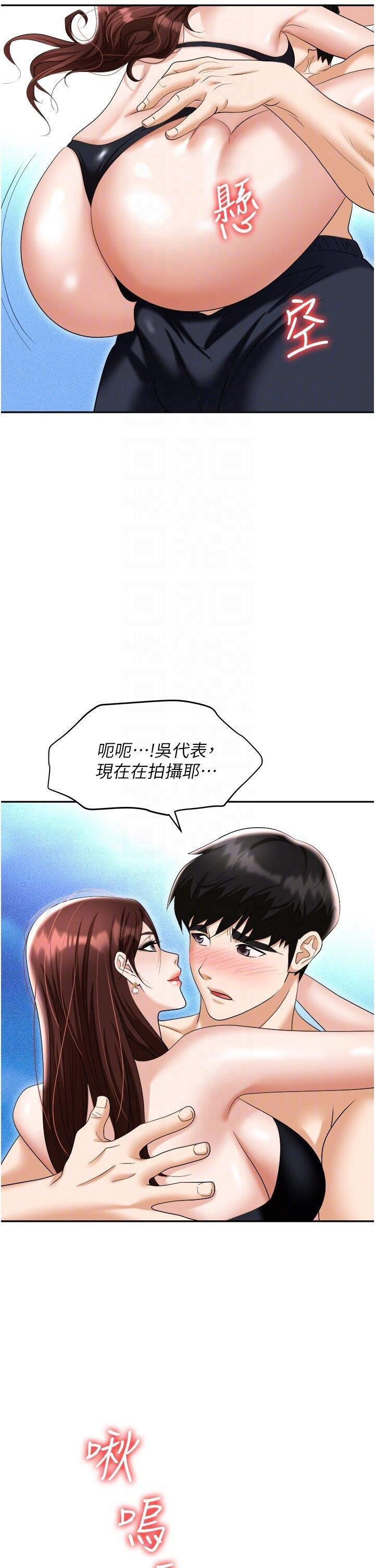 [韩国漫画] 职场陷阱 剧情,巨乳大奶,OL#[54P]-14