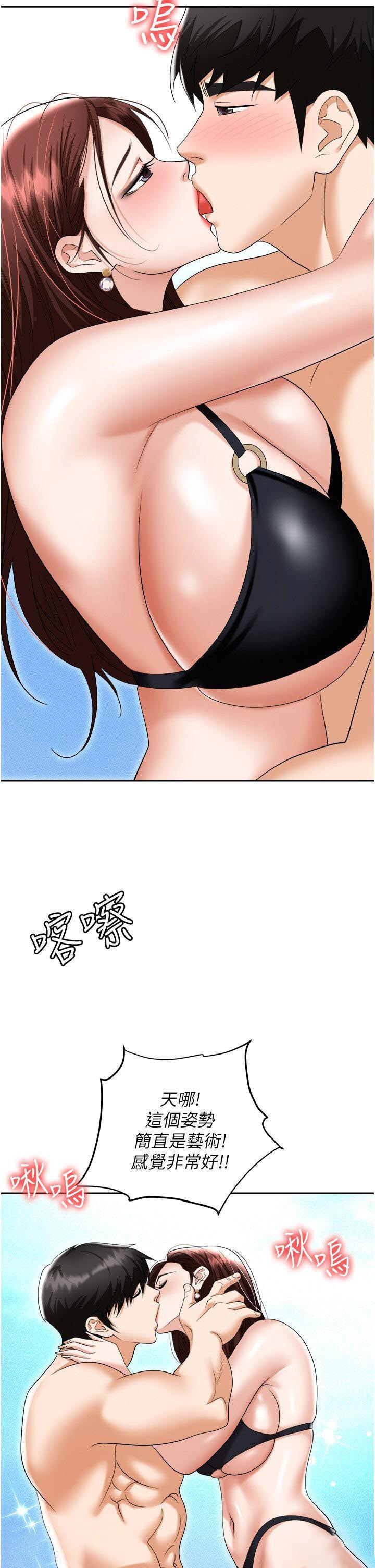 [韩国漫画] 职场陷阱 剧情,巨乳大奶,OL#[54P]-15